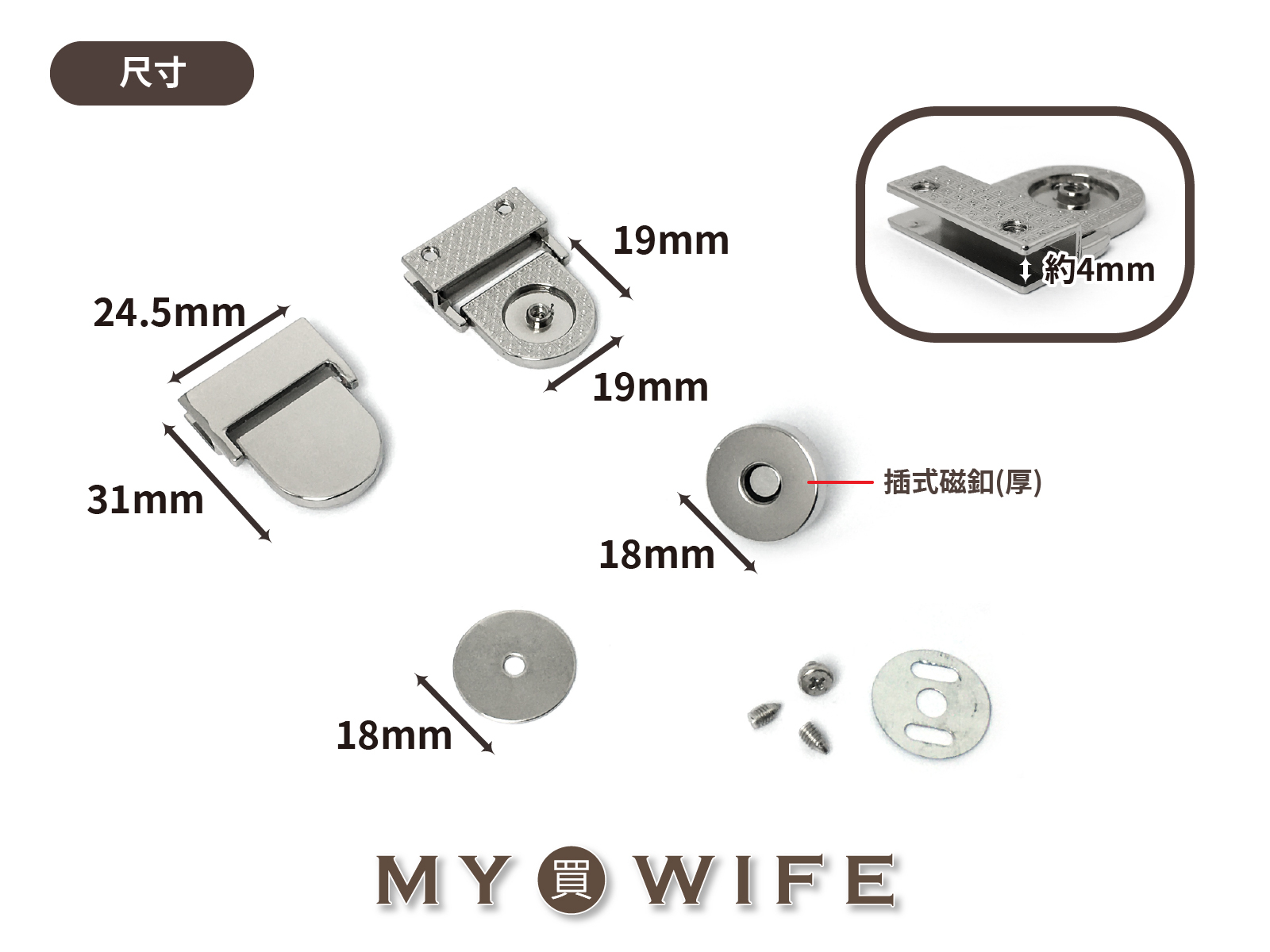 圓弧磁吸包蓋扣(25x32mm)_磁鈕扣/磁鈕鎖/包蓋鎖_4色