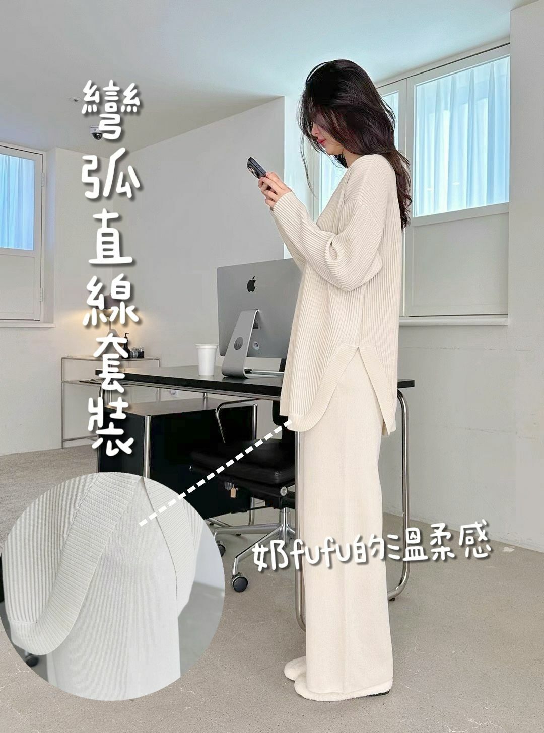 SET#14244 🤎彎弧直線套裝