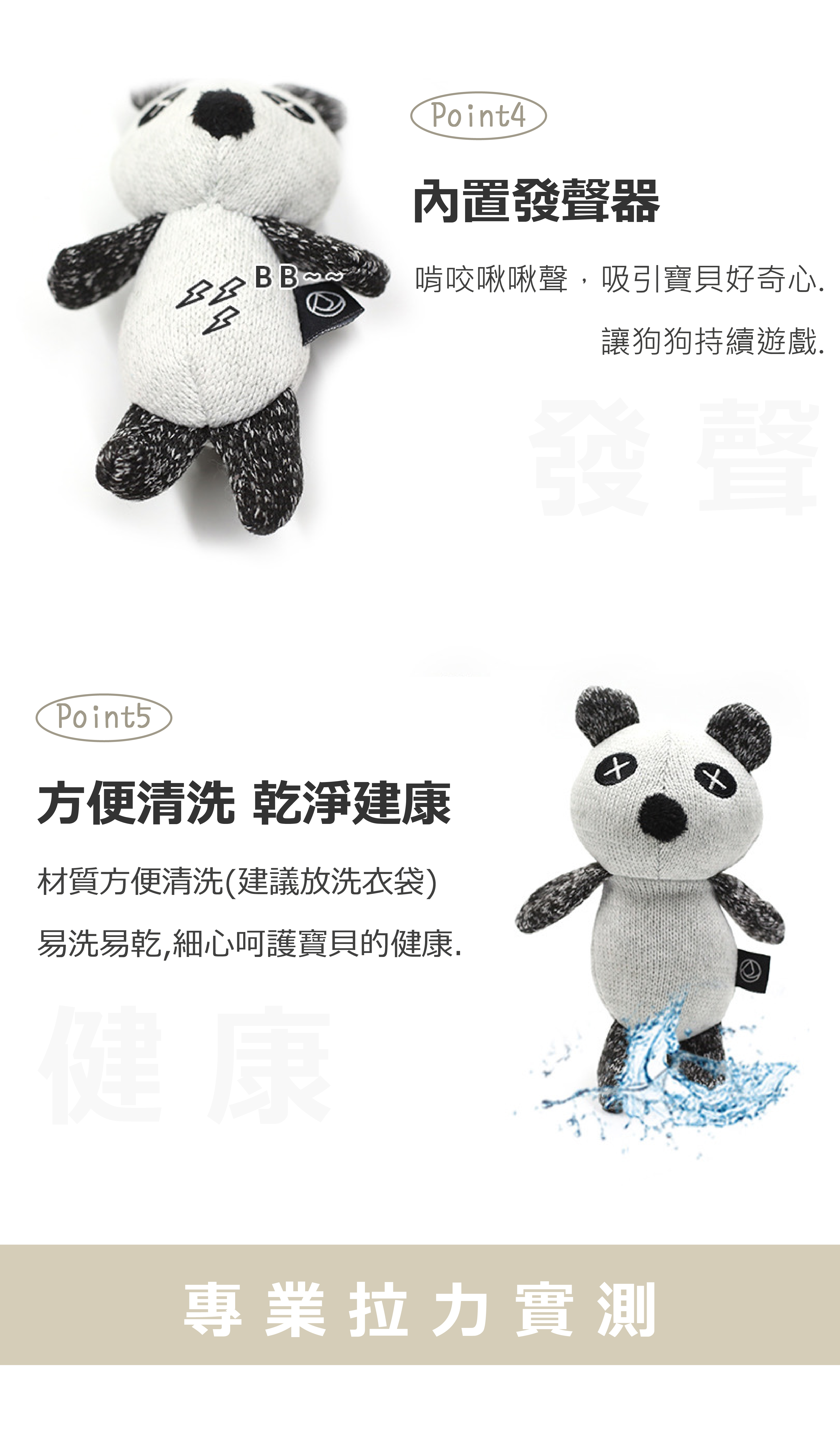 日本 寵物耐咬玩具