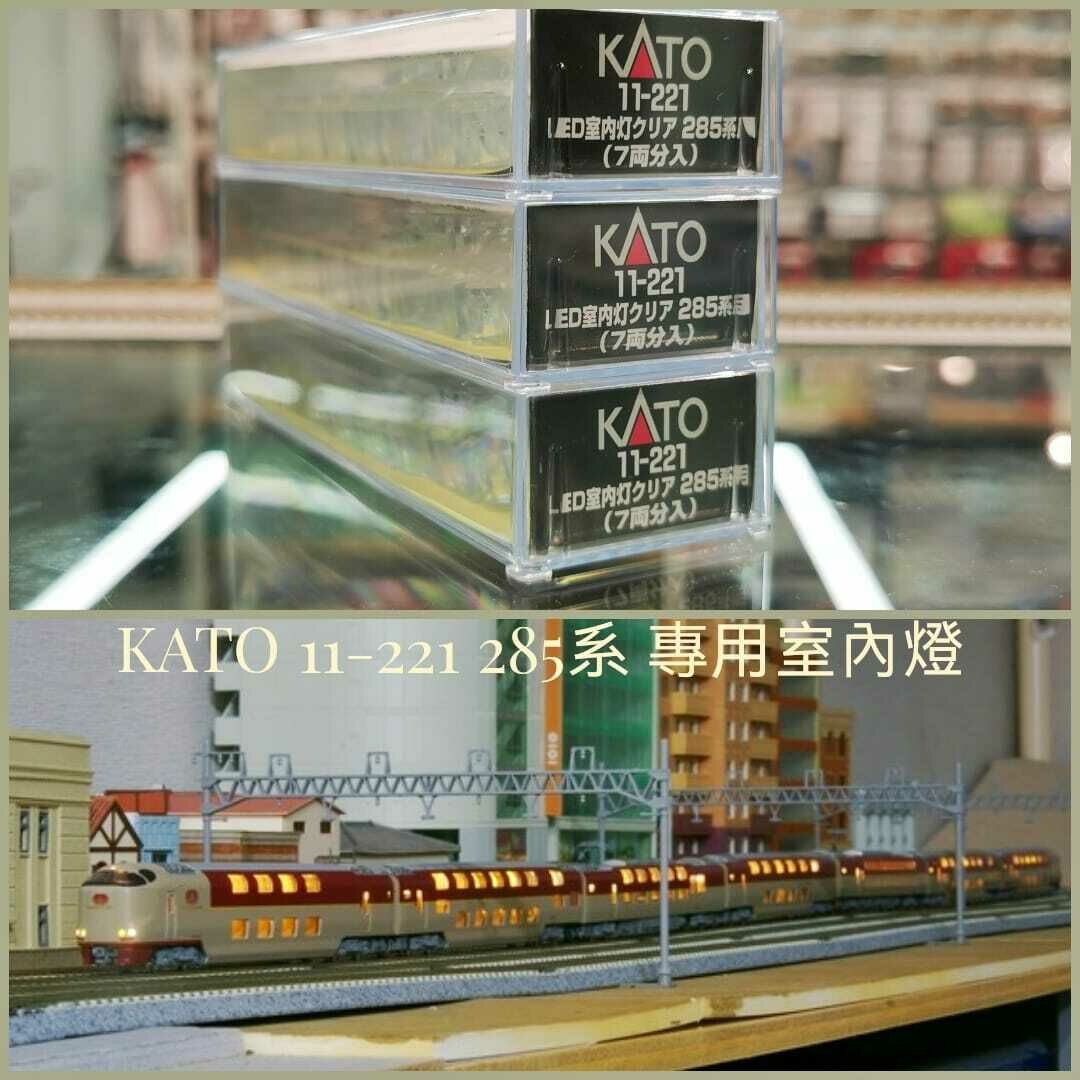 預訂KATO 11-221 LED室内灯クリア285系用(7両分入り)