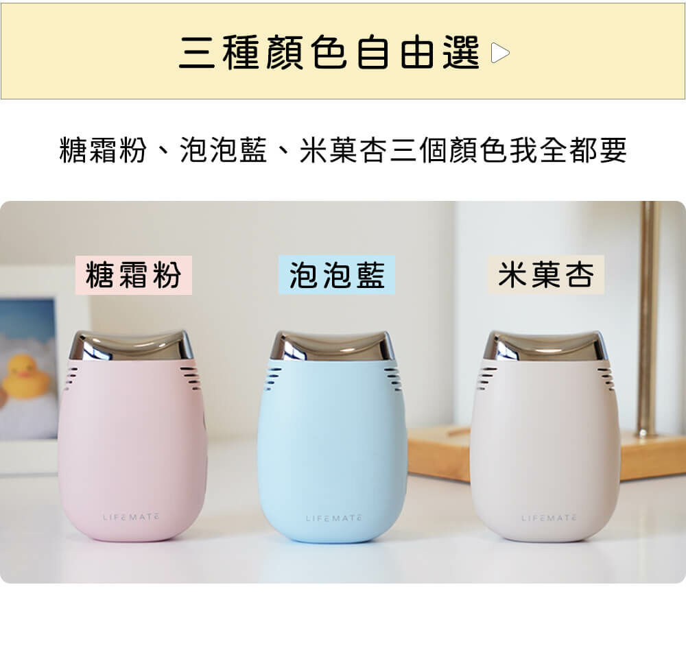 LIFEMATE 哈酷醬 冷熱敷舒緩儀 KE005