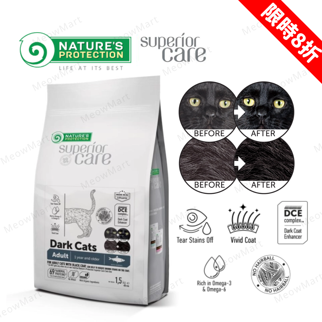 Nature’s Protection 黑貓去淚痕美毛成貓糧 (鯡魚) 1.5kg