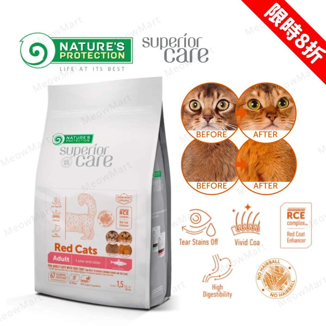 Nature’s Protection 橘貓去淚痕美毛成貓糧 (鯡魚) 1.5kg