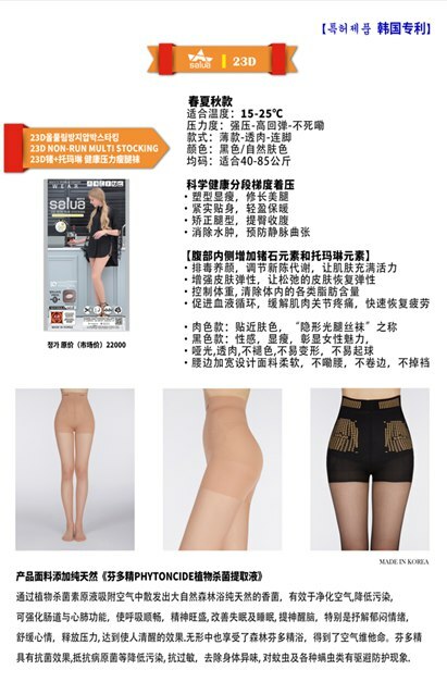 [S] SALUA 23D NON-RUN MULTI STOCKING, SSL21 (SSL21)