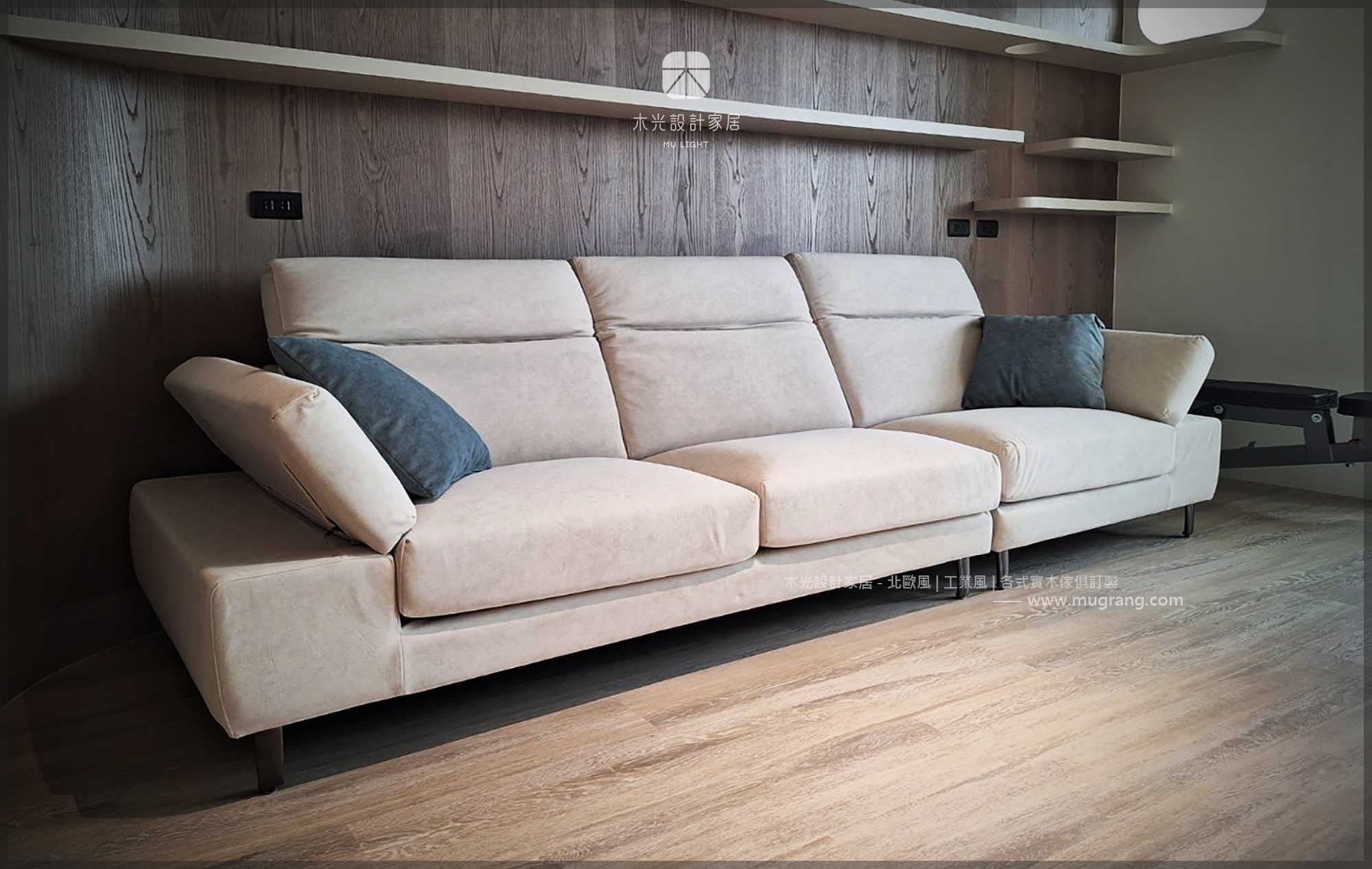 Ranus拉諾斯可調整沙發|可訂製