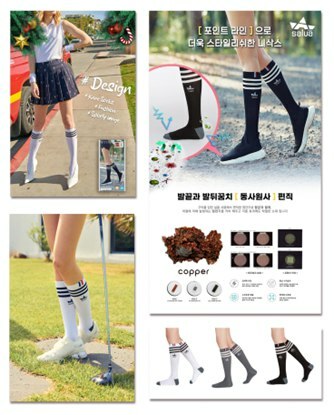 [S] SALUA COPPER KNEE SOCKS, SSL38 (SSL38)