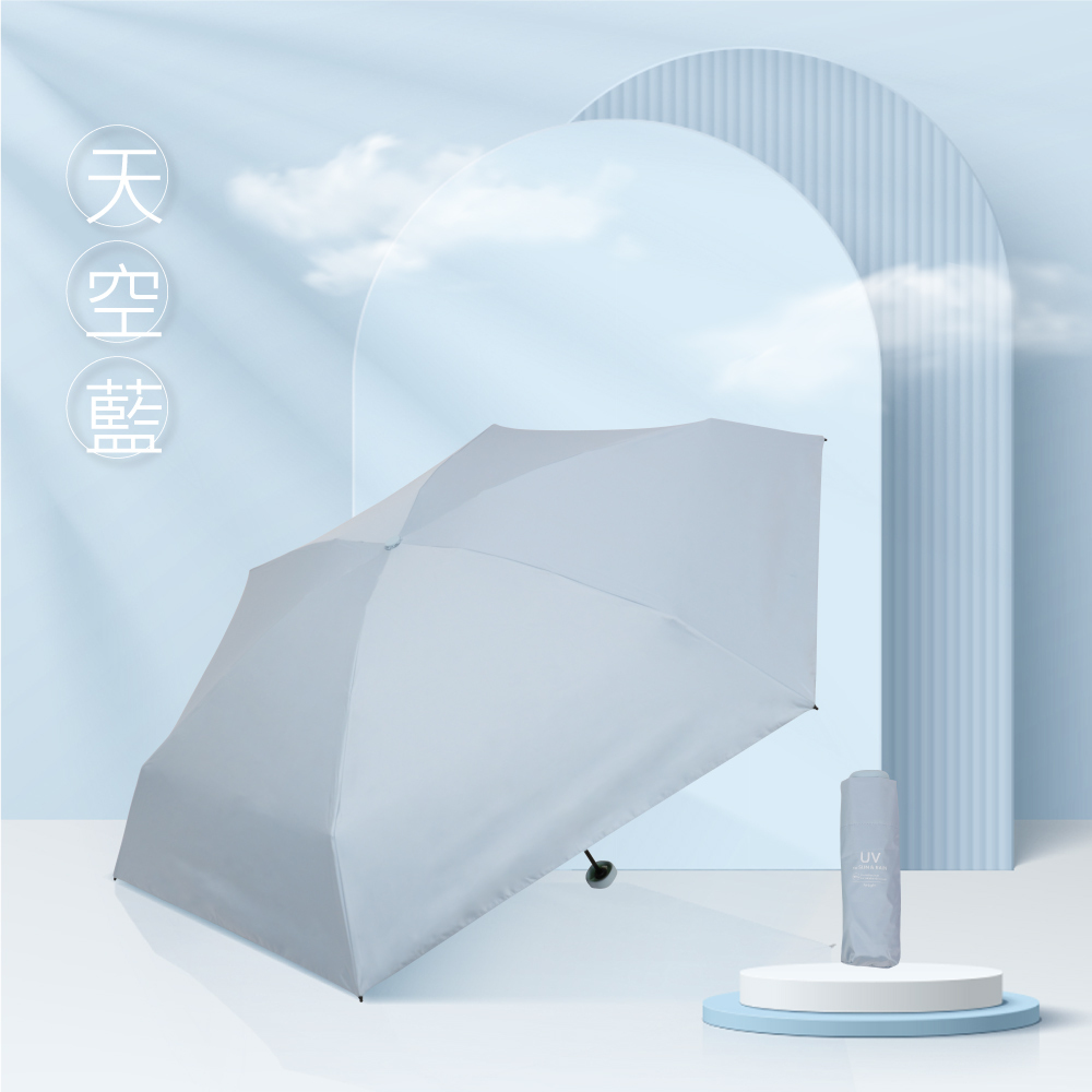 大振豐洋傘|Airlight Little Thing小東西抗UV防曬隨身五折傘