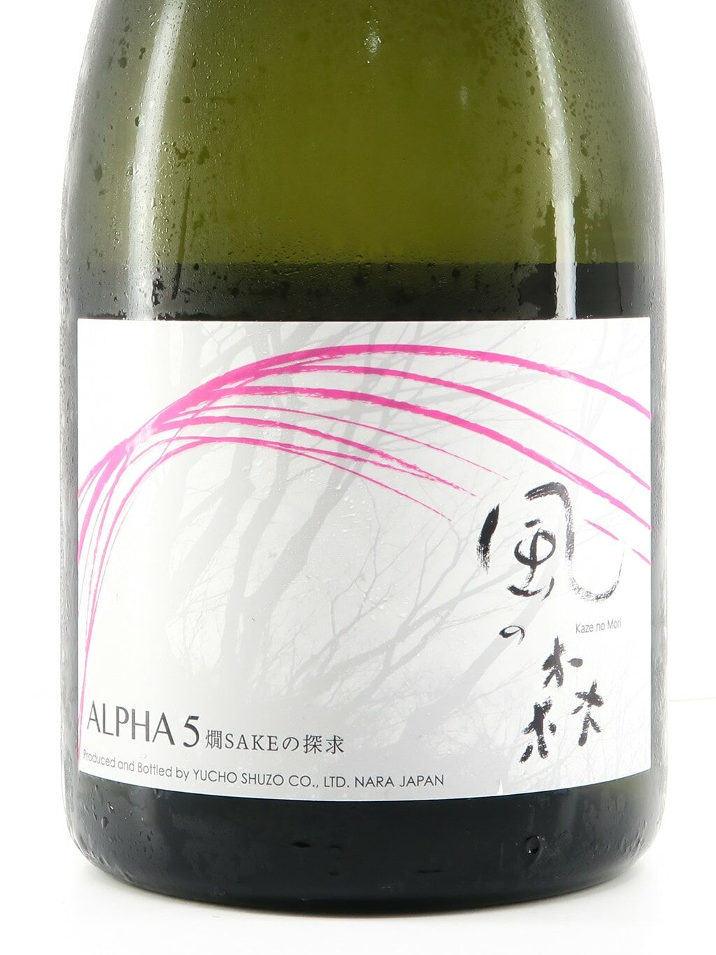 風の森(風之森) Alpha 5 菩提酛無濾過生原酒貴釀酒720ml | 酒蛙Sakewa