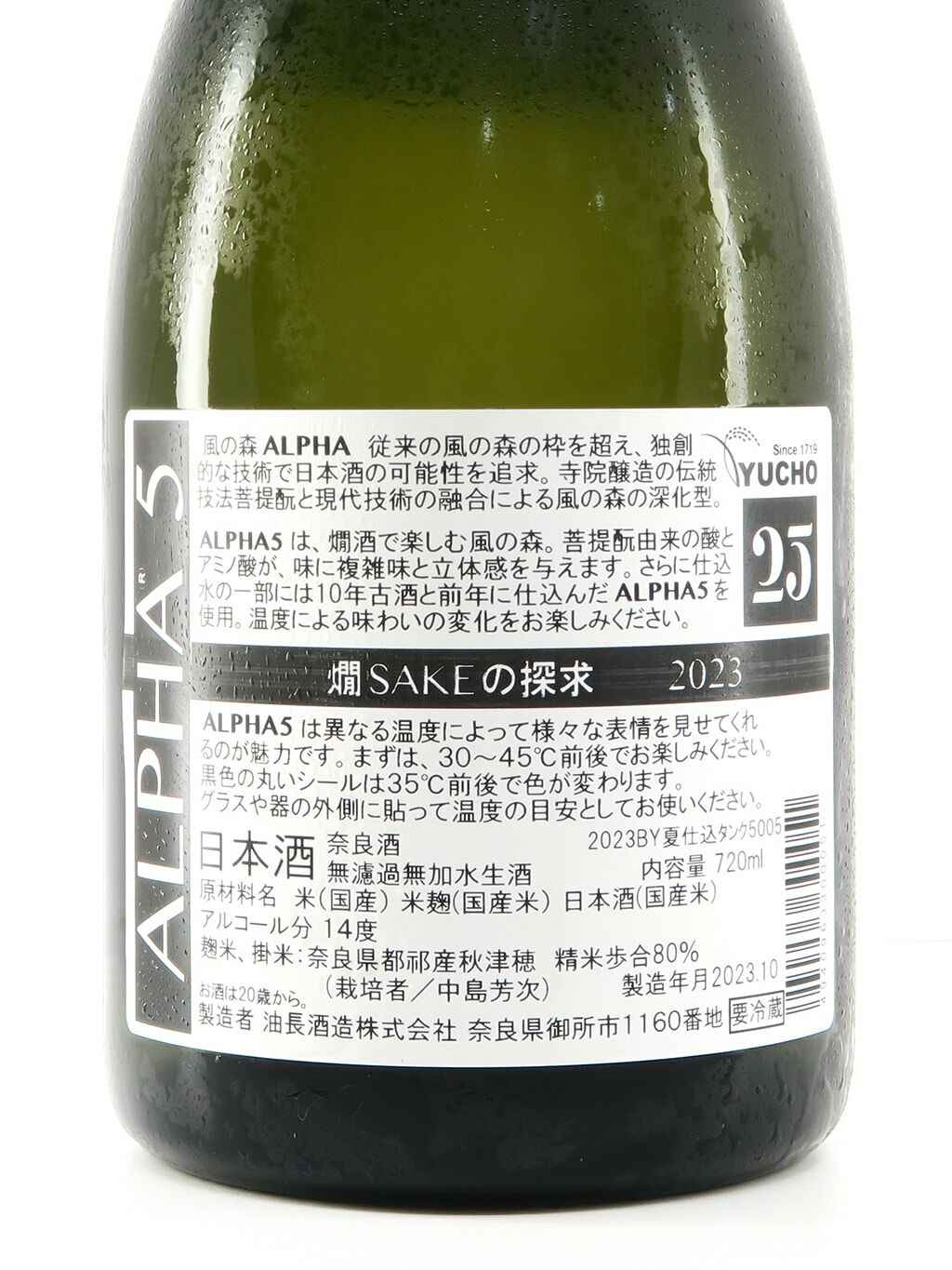 風の森(風之森) Alpha 5 菩提酛無濾過生原酒貴釀酒720ml | 酒蛙Sakewa
