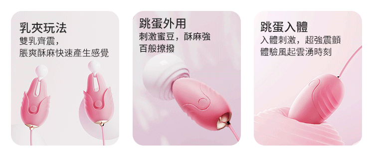 香港 EROCOME,EROCOME,EROCOME伊珞,伊珞,震動跳蛋,女性跳蛋,口紅跳蛋,陰蒂跳蛋,EROCOME PUPPIS,船尾座,震動乳夾,乳夾,乳夾跳蛋