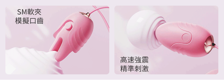 香港 EROCOME,EROCOME,EROCOME伊珞,伊珞,震動跳蛋,女性跳蛋,口紅跳蛋,陰蒂跳蛋,EROCOME PUPPIS,船尾座,震動乳夾,乳夾,乳夾跳蛋