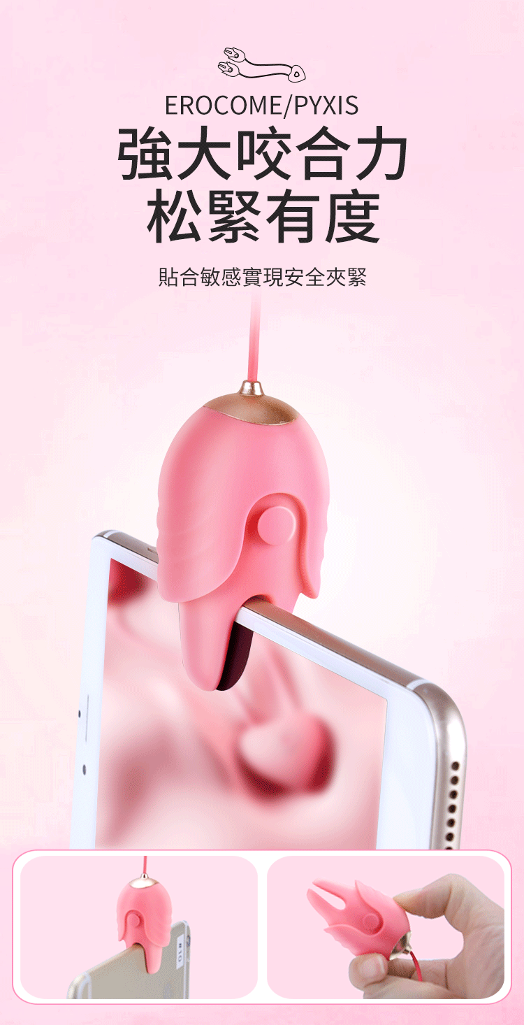 香港 EROCOME,EROCOME,EROCOME伊珞,伊珞,震動跳蛋,女性跳蛋,口紅跳蛋,陰蒂跳蛋,EROCOME PUPPIS,船尾座,震動乳夾,乳夾,乳夾跳蛋