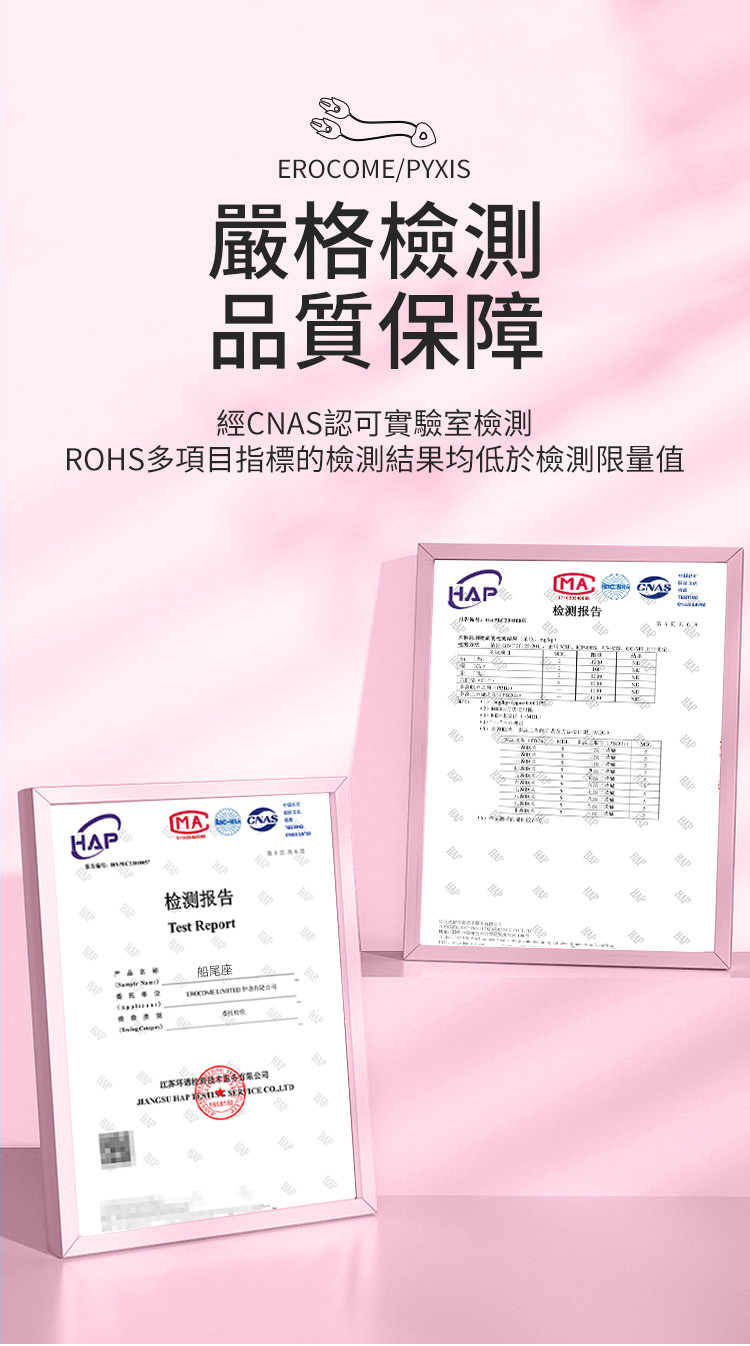 香港 EROCOME,EROCOME,EROCOME伊珞,伊珞,震動跳蛋,女性跳蛋,口紅跳蛋,陰蒂跳蛋,EROCOME PUPPIS,船尾座,震動乳夾,乳夾,乳夾跳蛋