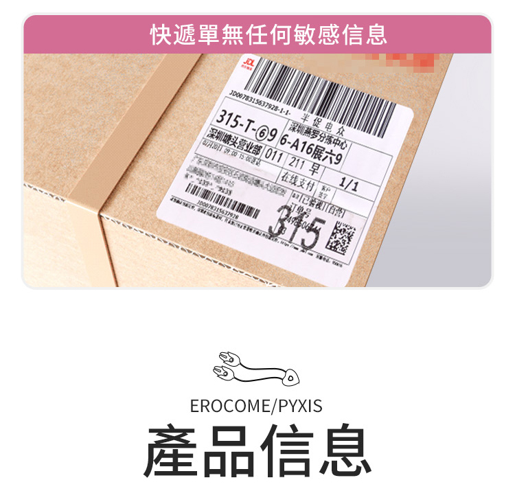 香港 EROCOME,EROCOME,EROCOME伊珞,伊珞,震動跳蛋,女性跳蛋,口紅跳蛋,陰蒂跳蛋,EROCOME PUPPIS,船尾座,震動乳夾,乳夾,乳夾跳蛋