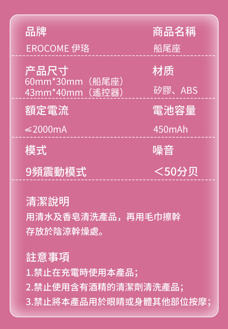 香港 EROCOME,EROCOME,EROCOME伊珞,伊珞,震動跳蛋,女性跳蛋,口紅跳蛋,陰蒂跳蛋,EROCOME PUPPIS,船尾座,震動乳夾,乳夾,乳夾跳蛋