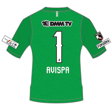 2024 Avispa Fukuoka Authentic Green Goalkeeper Shirt