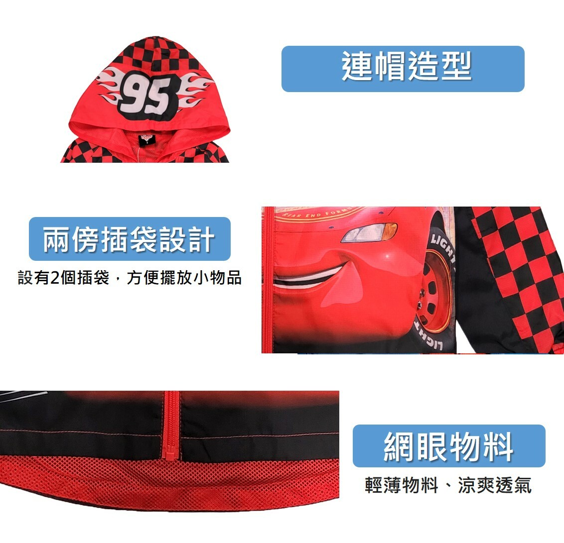 迪士尼反斗車王小童風褸 外套 (有帽)