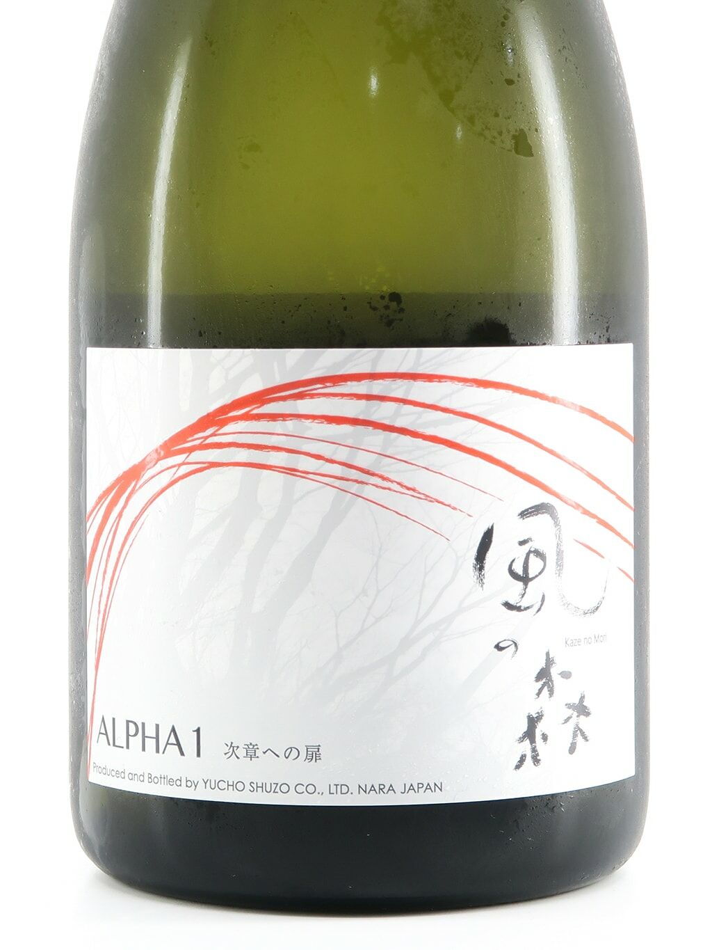 風の森Alpha 1 純米菩提酛無濾過生原酒720ml | 酒蛙Sakewa | 日本酒專門店