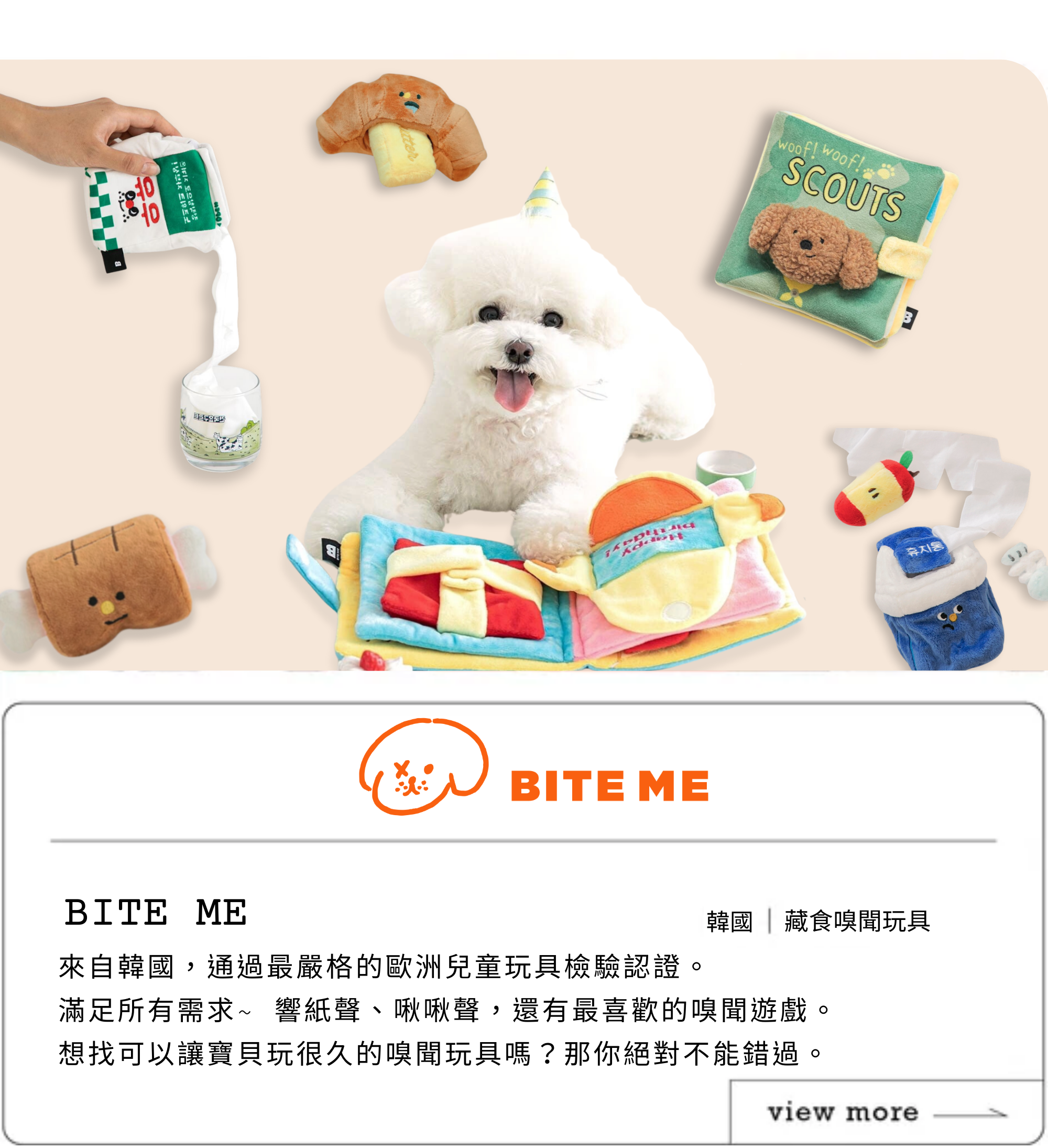 韓國寵物藏食玩具推薦