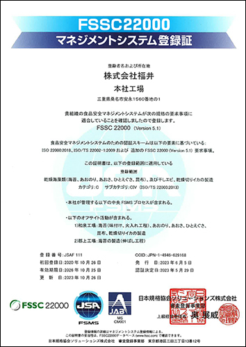 Fukui FSSC22000 Certificate English