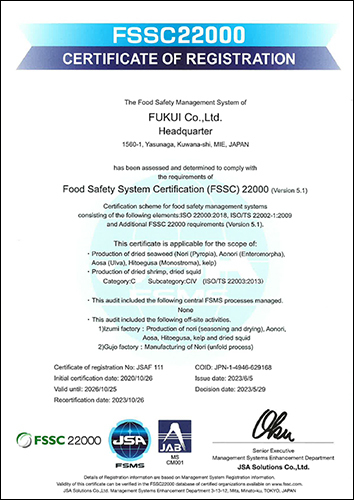 Fukui FSSC22000 Certificate Japanese