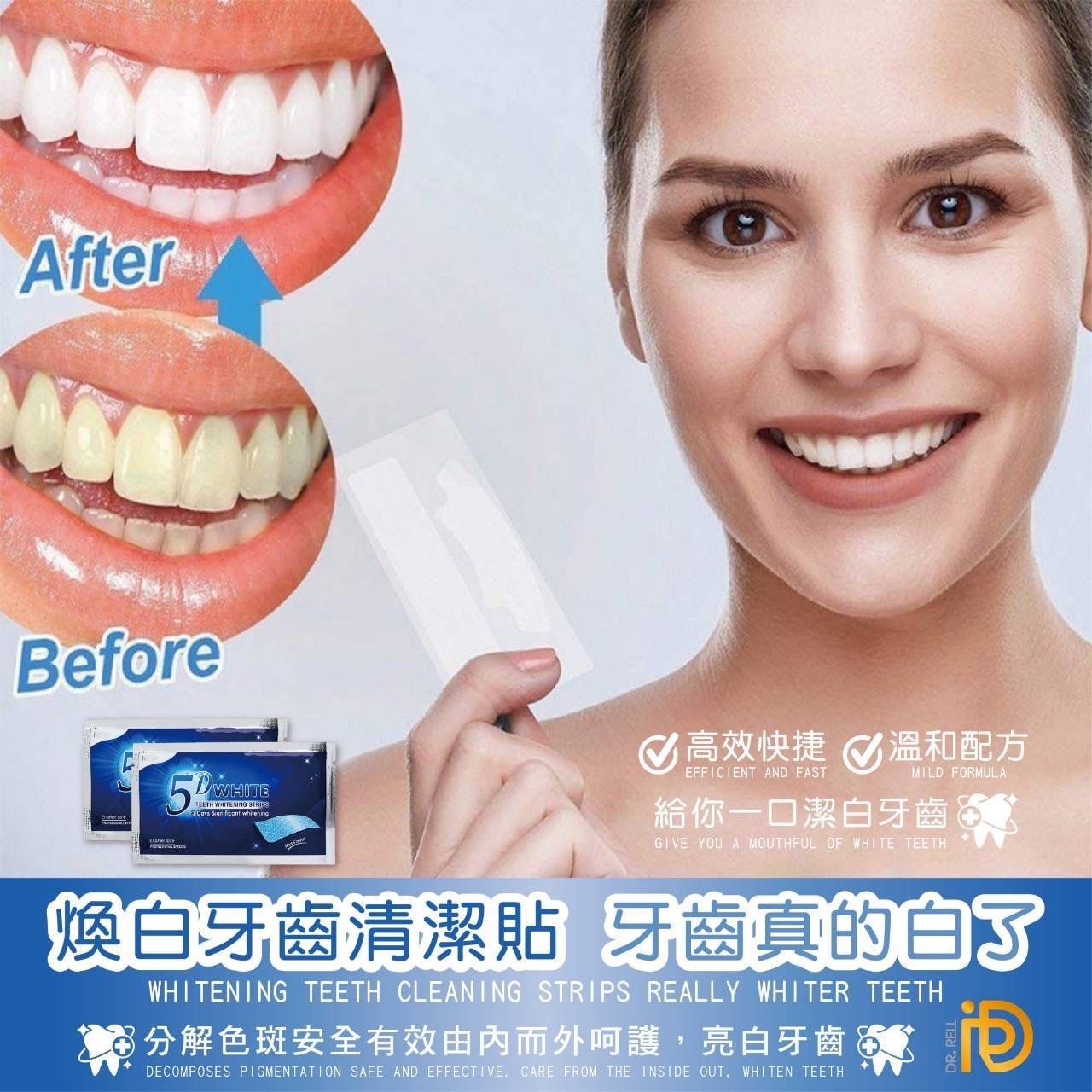 德國煥白牙齒清潔貼 1盒14入