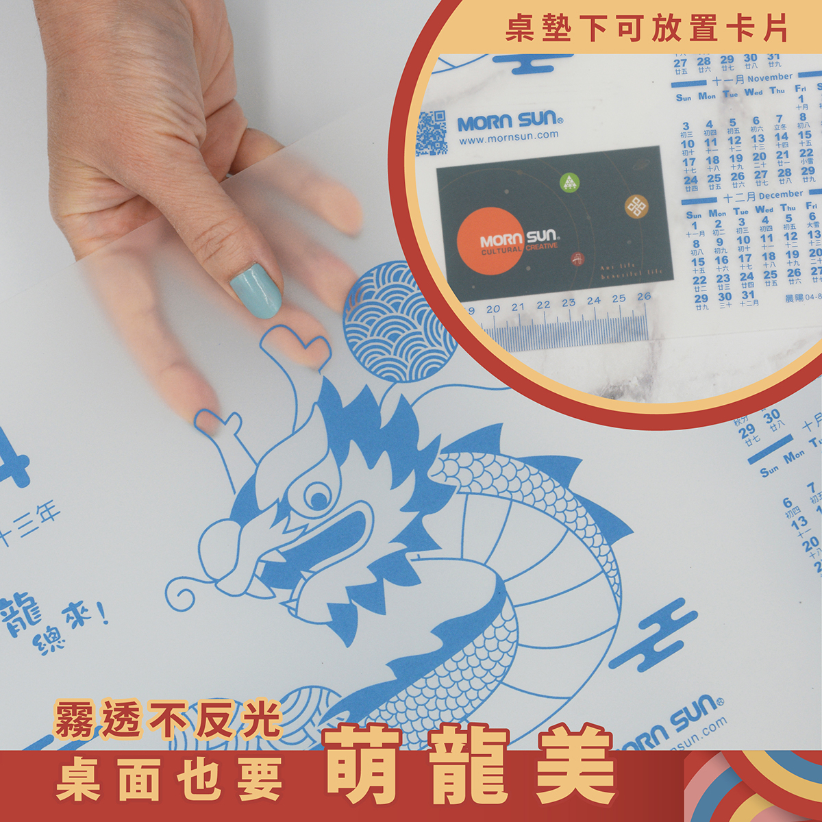 【客製年曆霧面桌墊】45x60cm年曆桌墊 可客製印刷公司資訊 歡迎大量訂購洽詢