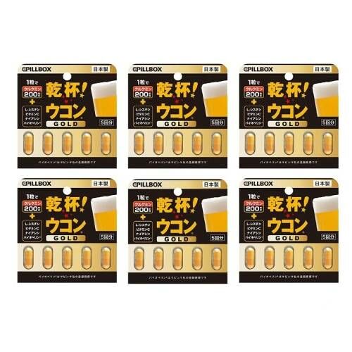 Pillbox乾杯！｜薑黃素解酒丸 黃金版5粒