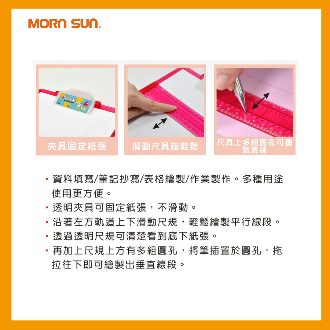 【買一送一】 文書尺板夾 具平行尺 方便畫線 做記號 表格繪製 紙板板夾 文件夾 (贈品顏色隨機出貨)