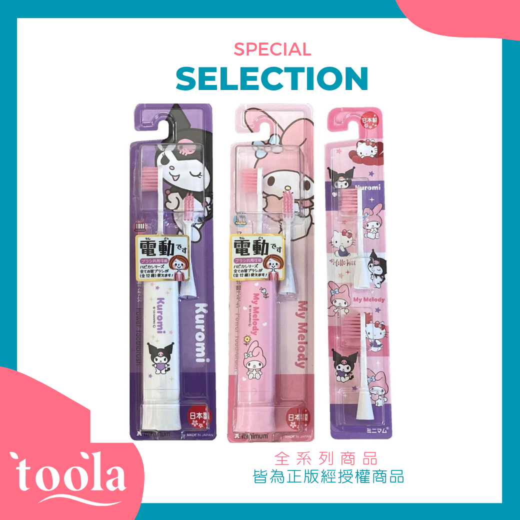 【正版授權】三麗鷗 美樂蒂 HAPICA電動牙刷附電池