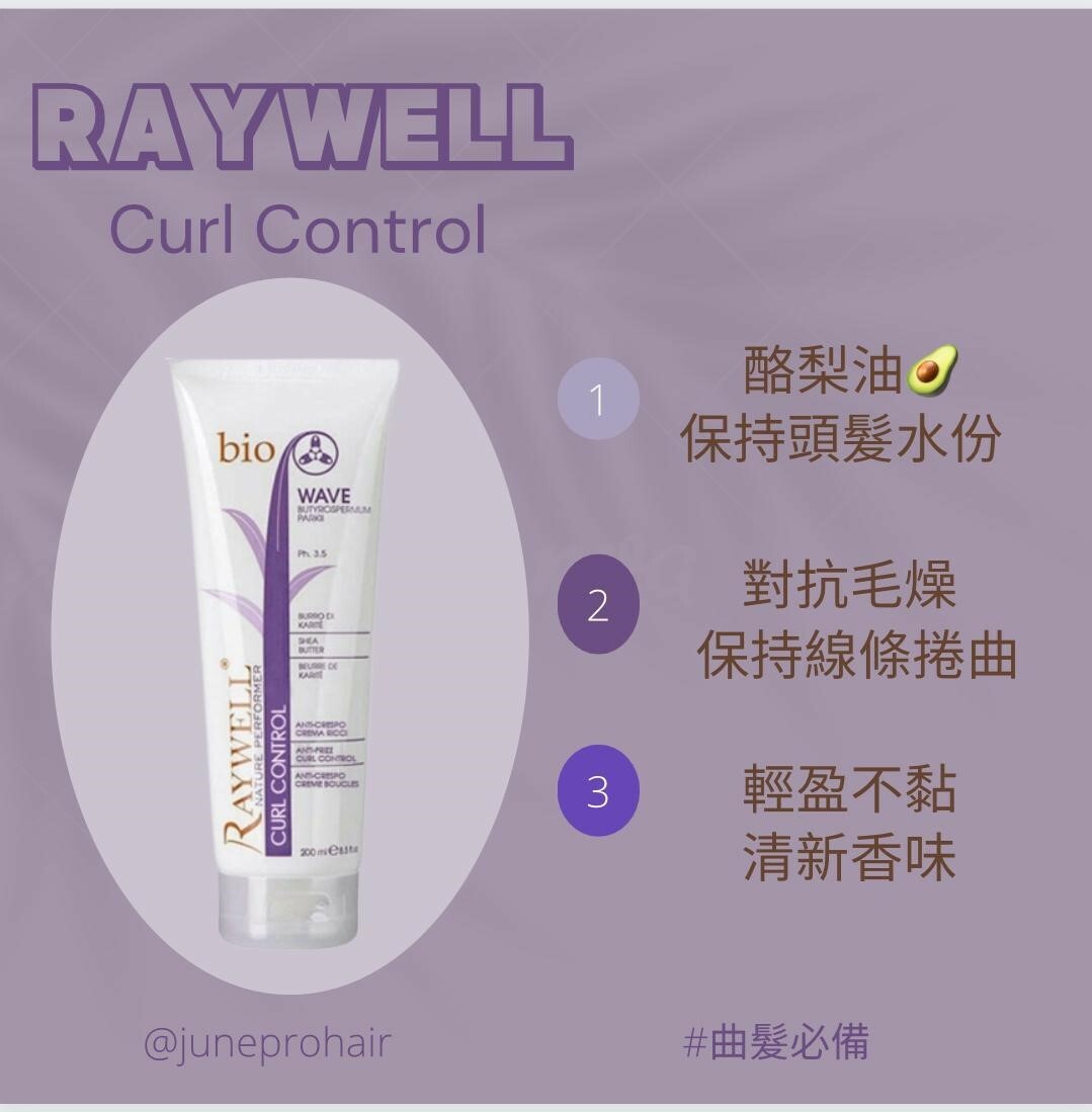 RAYWELL CURL CONTROL曲髮乳霜200ml