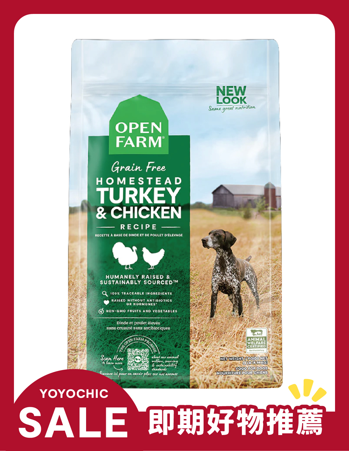 〔即期福利品〕開放農場-自然農選無穀寵糧-放養跑山雞&火雞11lb-全齡犬