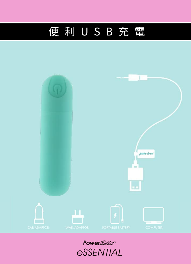 子彈跳蛋 小跳蛋 充電跳蛋