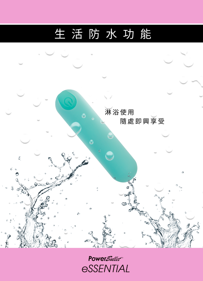 子彈跳蛋 小跳蛋 充電跳蛋