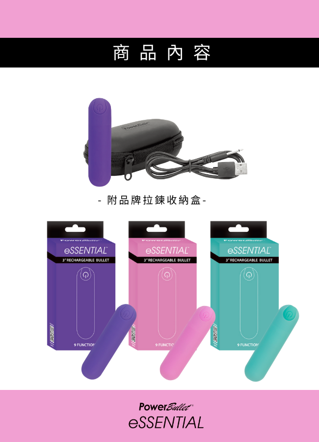 子彈跳蛋 小跳蛋 充電跳蛋