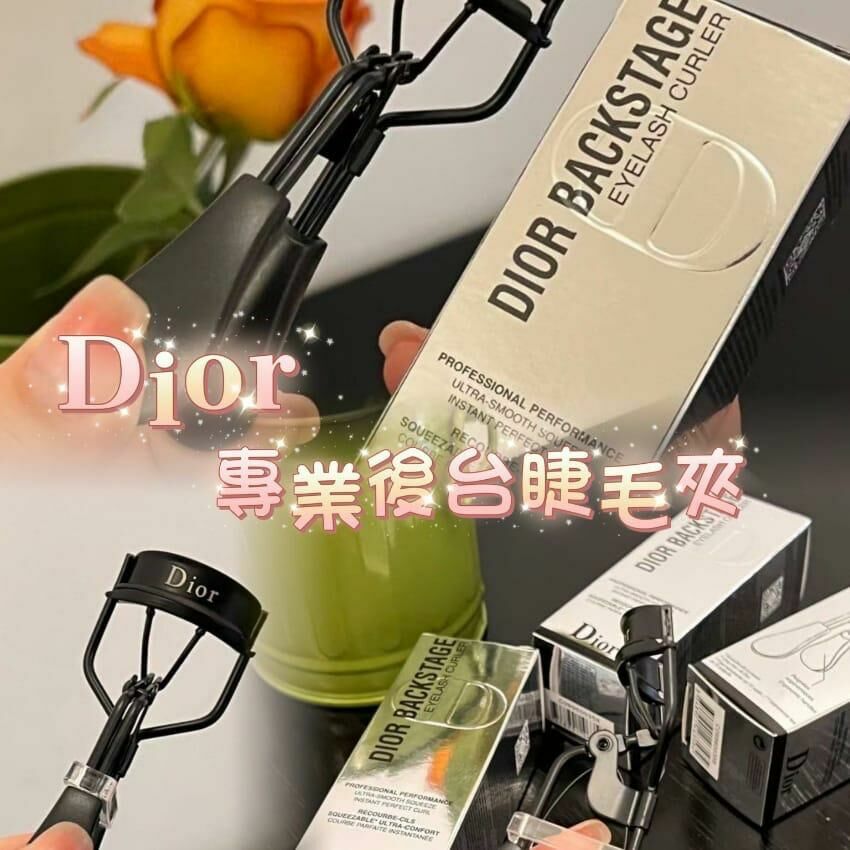 Dior睫毛夾