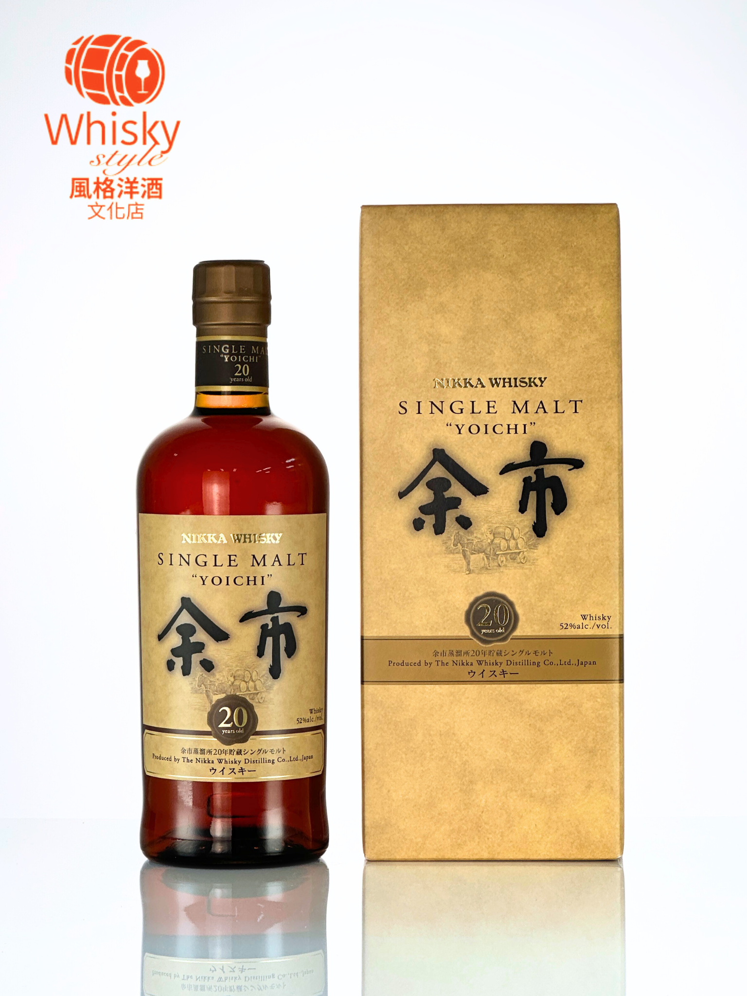 Yoichi 余市20年(天地蓋) 單一麥芽日本威士忌|風格洋酒文化店