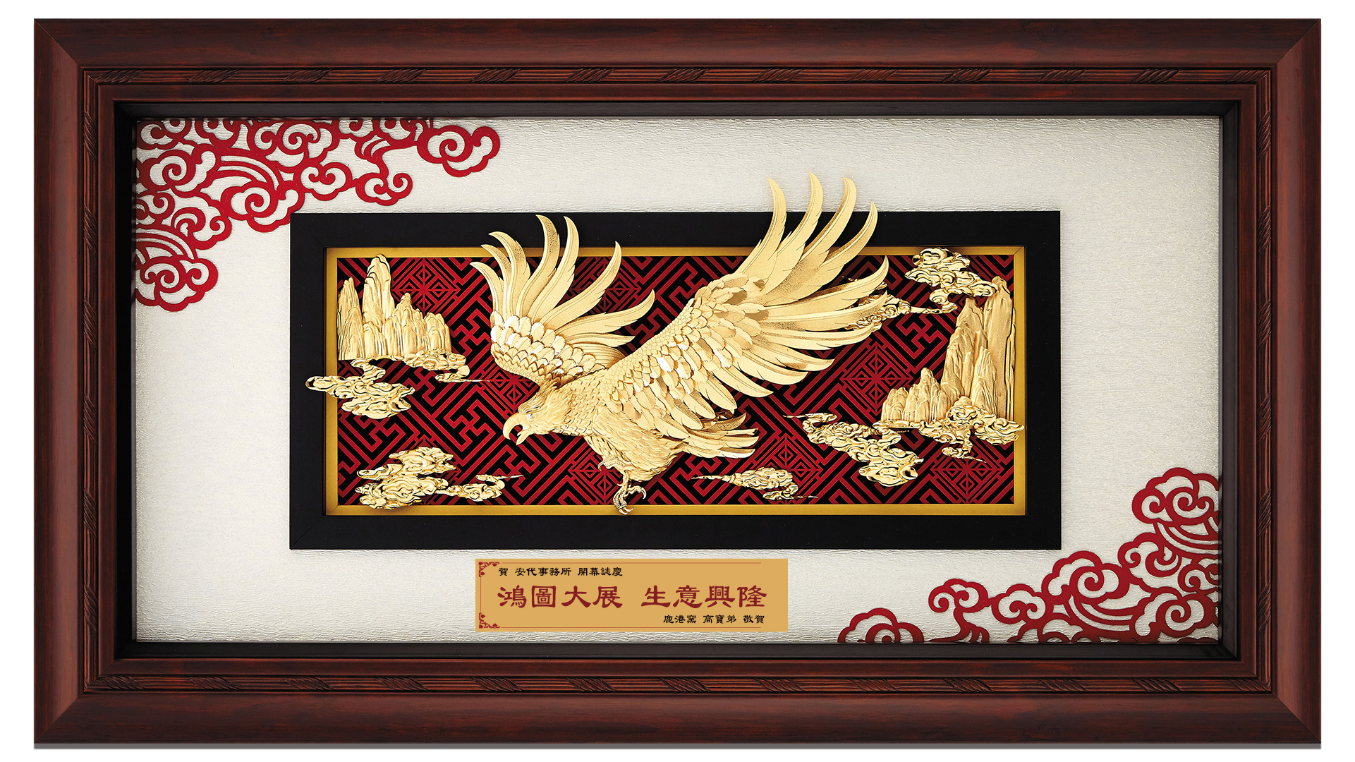 大展鴻圖│開業開市、開幕喬遷、升遷榮調祝賀禮品│客製化禮物