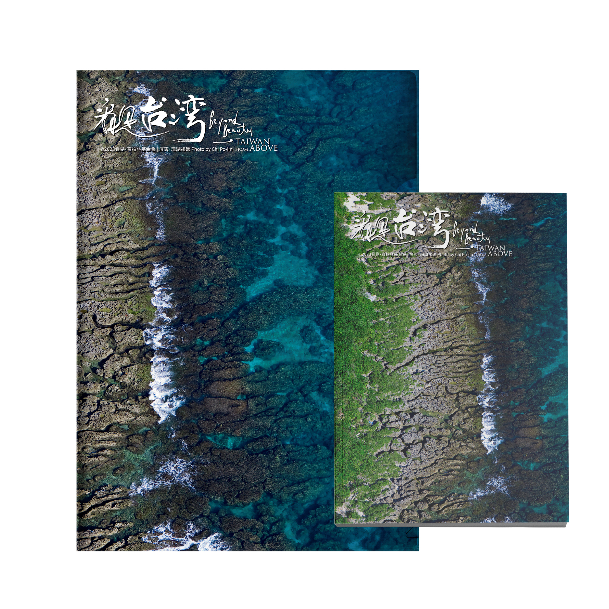 筆記本＋L夾｜齊柏林《屏東．珊瑚裙礁》【看見台灣周邊商品】