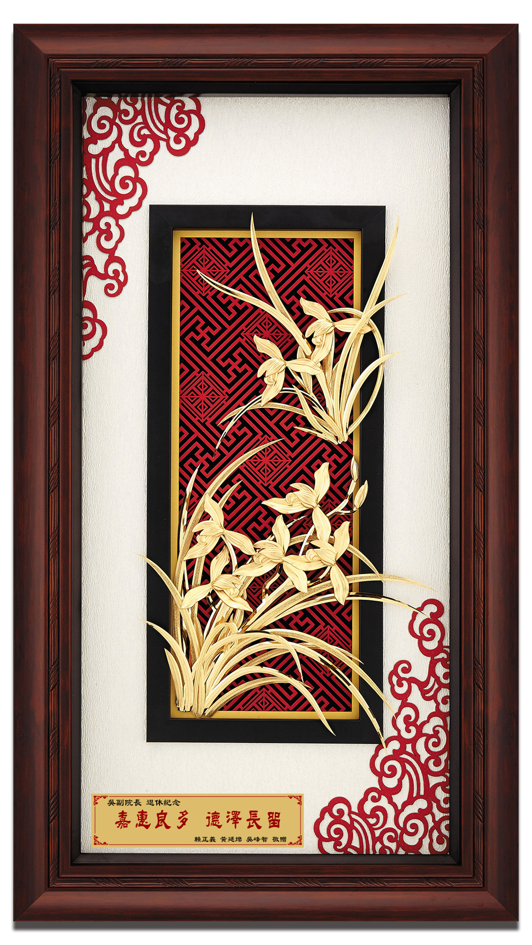 ［預購商品］退休禮物、結婚賀禮、生日祝壽禮物│蘭香怡德-蘭