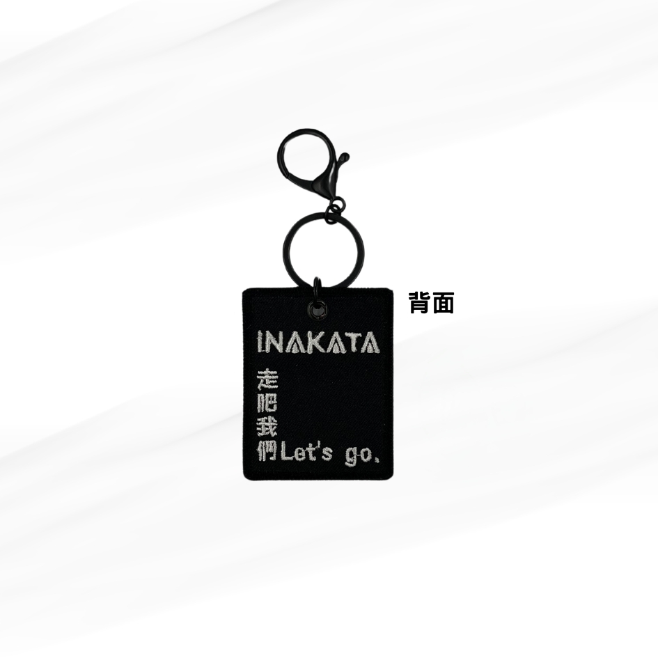 《海色的線條》鑰匙圈