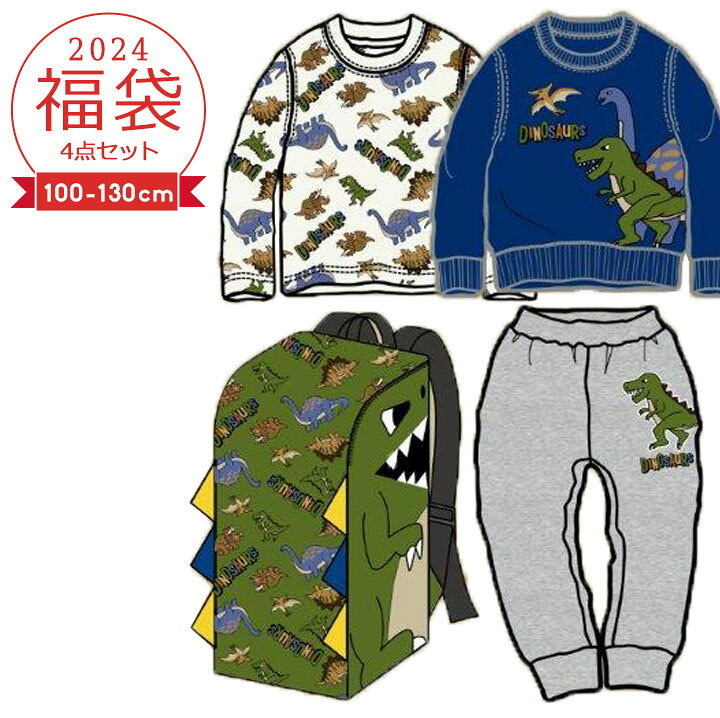 日本恐龍圖案4件套裝