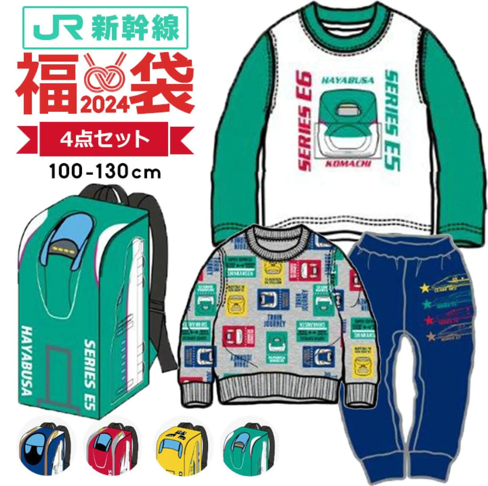 日本新幹線袋4件套裝