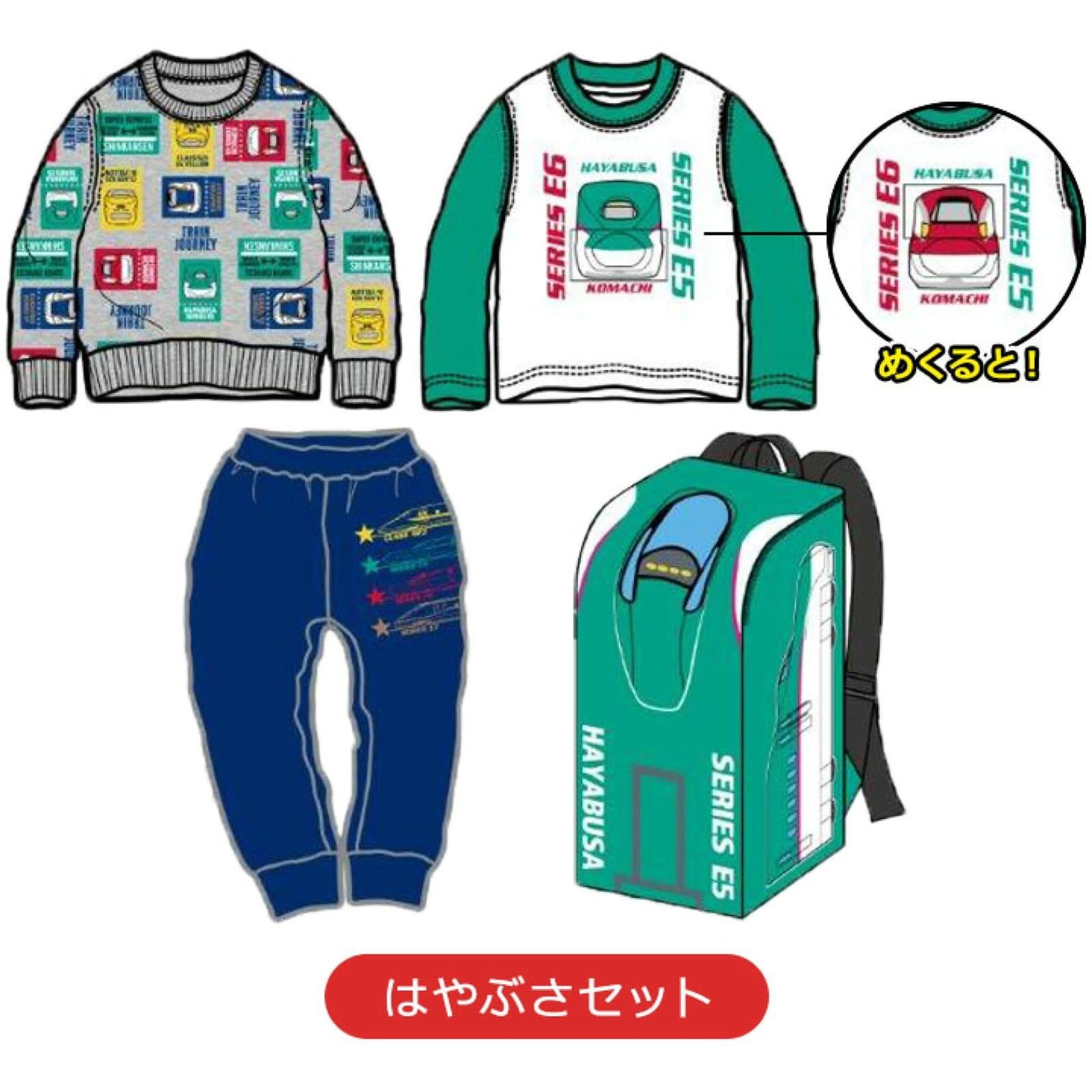 日本新幹線袋4件套裝