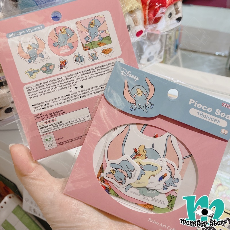 小飛象小老鼠散裝貼紙