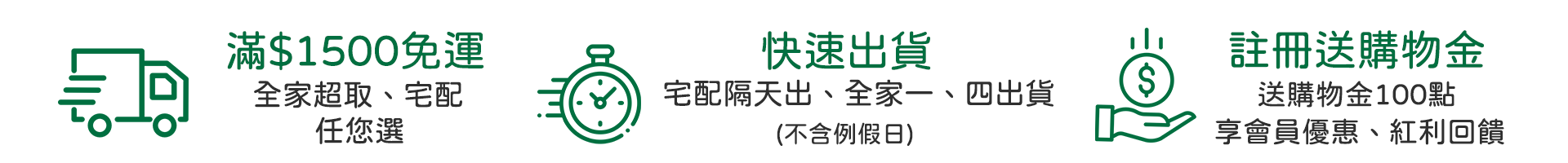 滿1500免運、快速出貨、註冊送100點購物點 ∣ 天時莓果