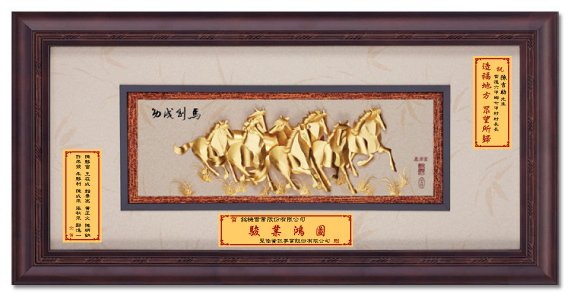 馬到成功│開業開市、開幕喬遷、升遷榮調祝賀禮品