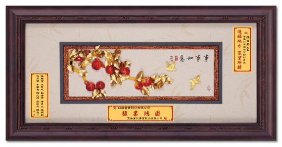 事事如意│升遷榮調、退休賀禮首選