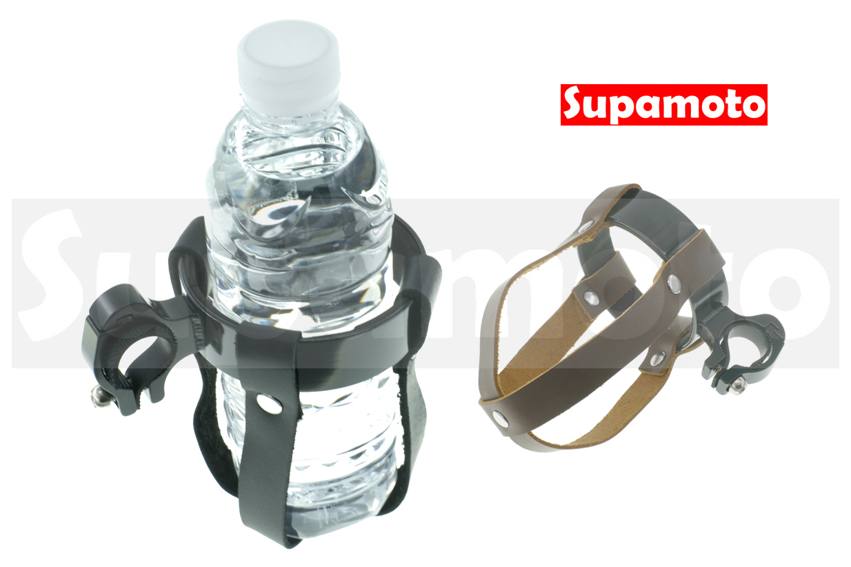 -Supamoto- 飲料架 H 復古 皮革 咖啡杯 寶特瓶 檔車 車把 通用 改裝 裸把