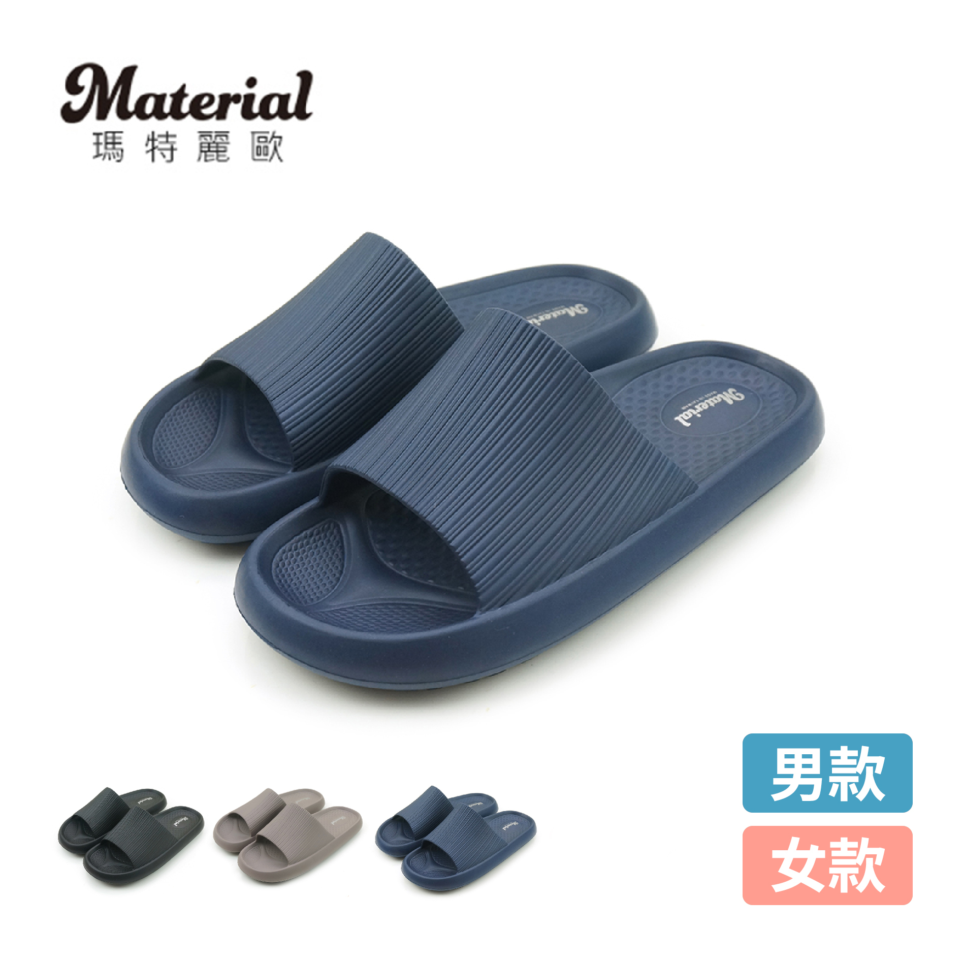【Material】 輕量寬面防水MIT拖鞋 中性款 室內外兩用 EVA [80009]